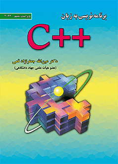 جلد کتاب C++